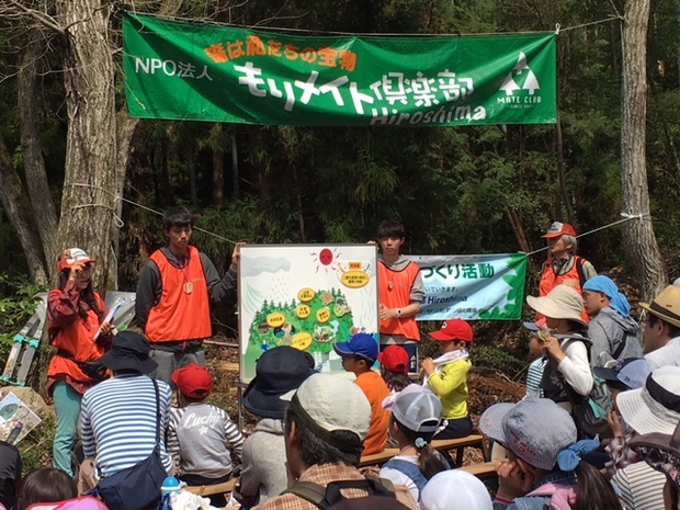 森の大切さを学ぶ、森の環境学習