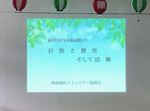 地域の自然や歴史、文化と地域活動についてのお話し