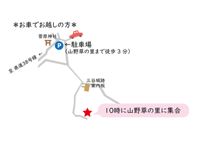 山野草の里MAP（車）.png